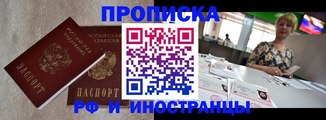 временная регистрация купить в Дятьково