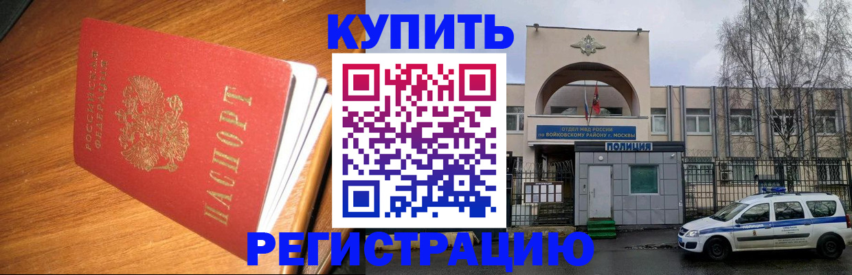 временная регистрация в квартире в Дятьково