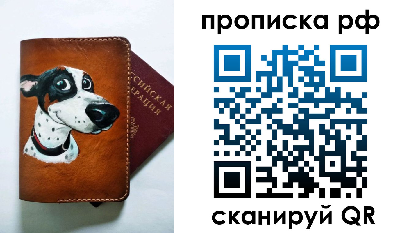 прописка 2025 в Дятьково