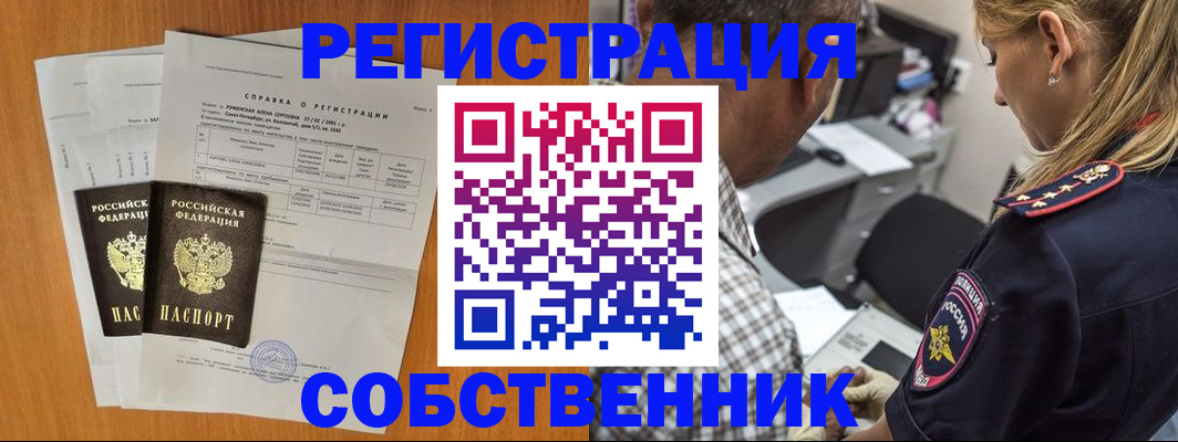 временная прописка в Дятьково
