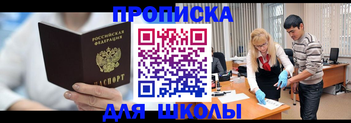 прописка в Дятьково
