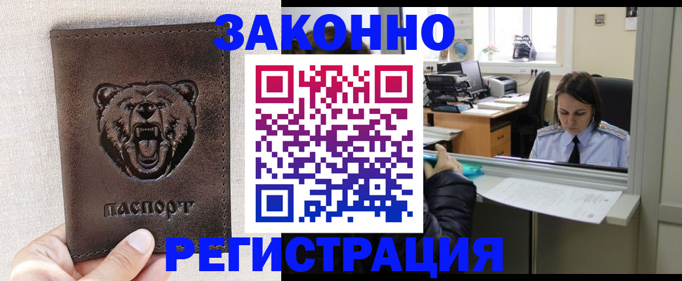 прописка 2025 в Дятьково