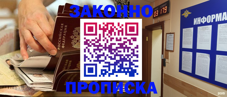 прописка для военкомата в Дятьково