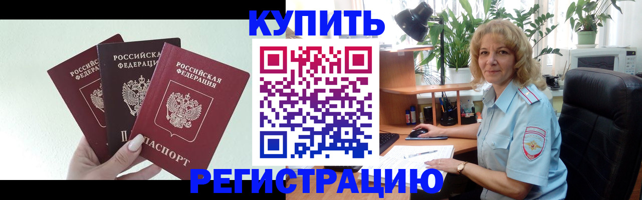 временная регистрация надежно в Дятьково